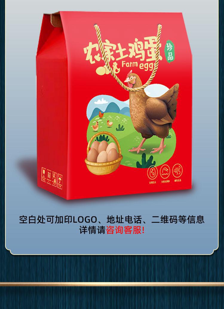 雞蛋詳情_05.jpg