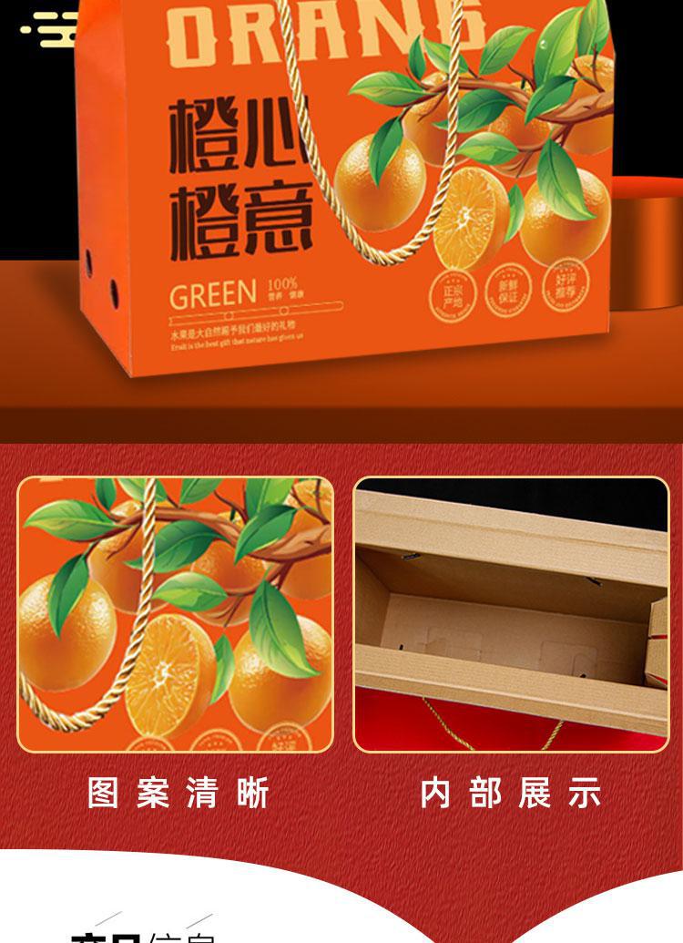 橙子水果箱詳情1_07.jpg