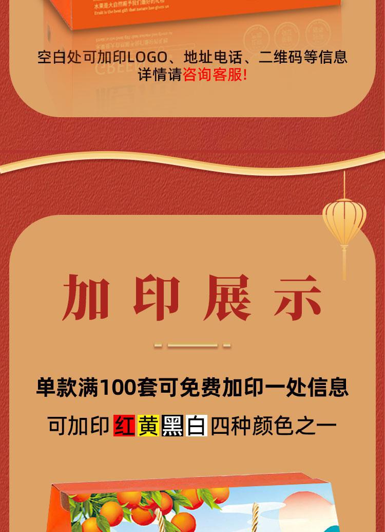 橙子水果箱詳情1_05.jpg