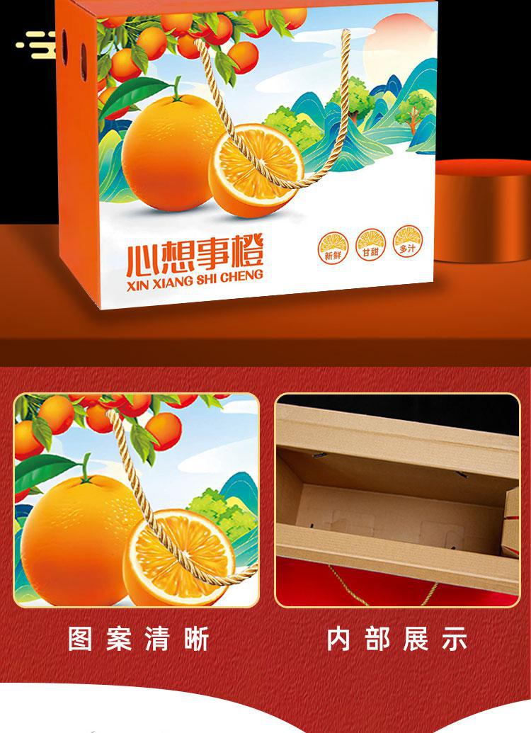 橙子水果箱詳情1_14.jpg