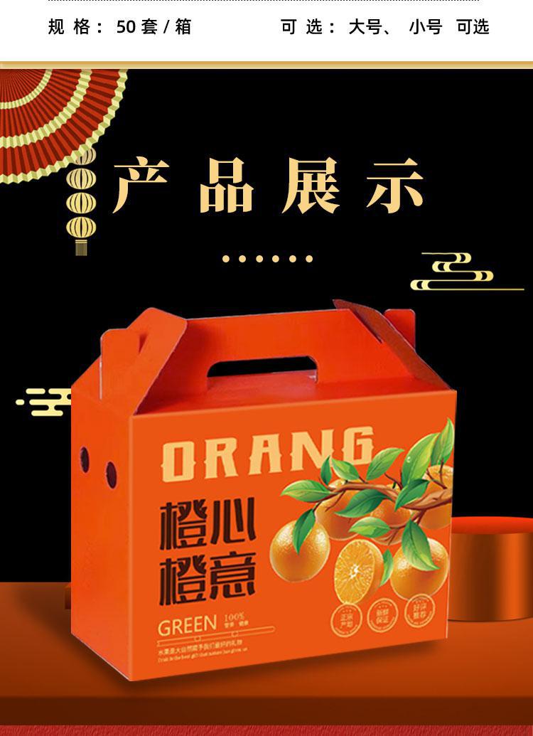 橙子水果箱詳情1_10.jpg