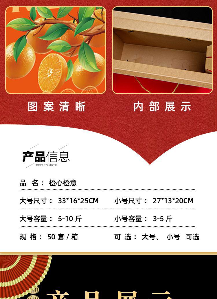橙子水果箱詳情1_11.jpg