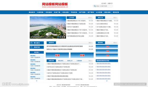 政府網站設計 高效傳達信息與提升公共服務體驗